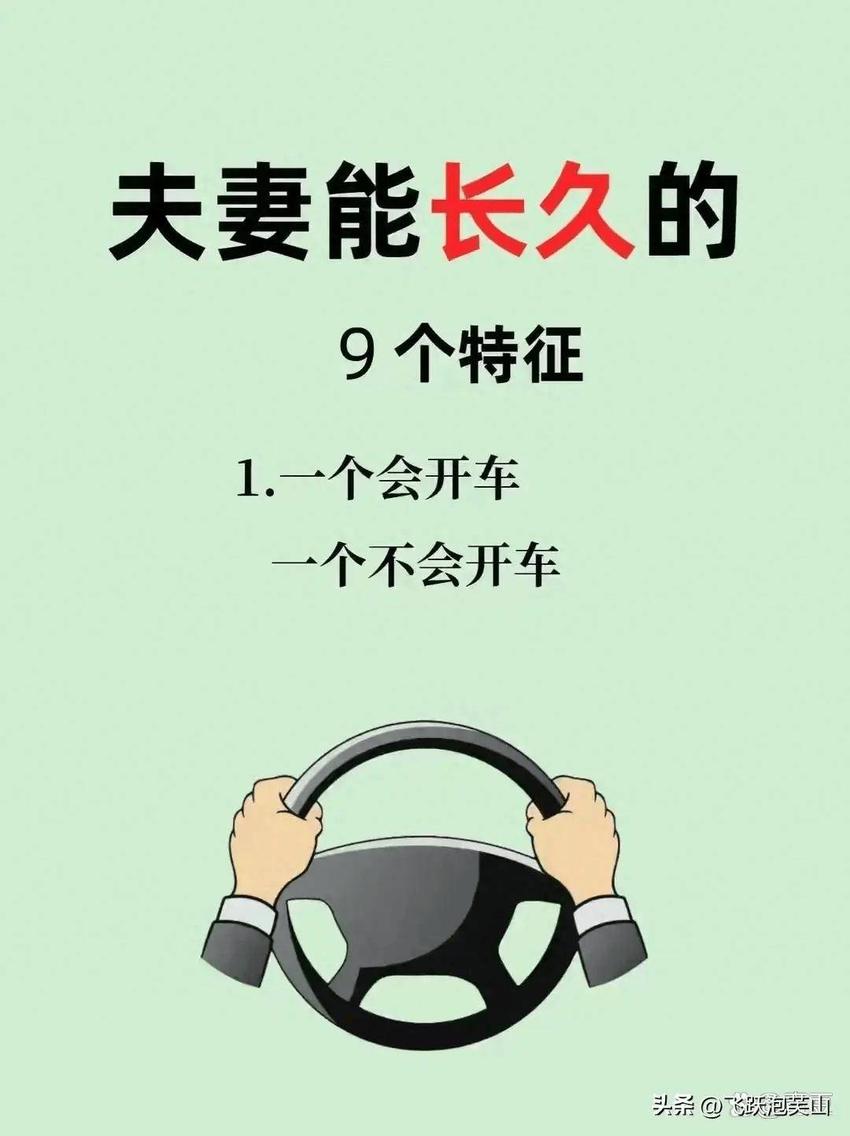 夫妻能长久的9个共性，对比看看，无一例外