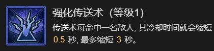 《暗黑破坏神4》21016攻强冰法BD加点分享