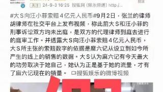 大S第21告打响？否认向汪小菲索要4亿补偿，这剧情比连续剧都精彩