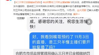 曝小杨哥与徒弟陈意礼“闹翻”，官宣双11带货，知情人透露原因