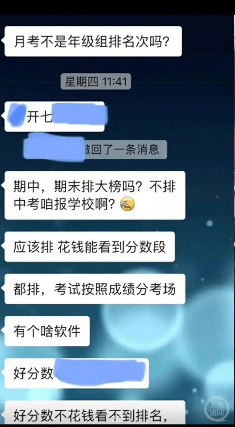 家长：不给“好分数”APP缴费看不到成绩排名！大连教育部门回应：是平台收费