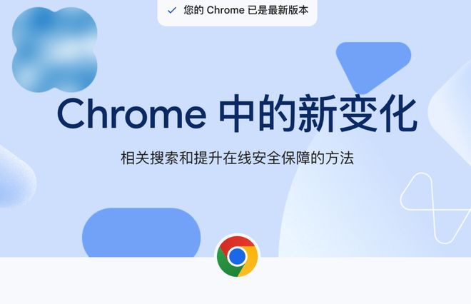 谷歌chrome浏览器稳定版新增搜索建议