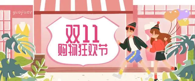 “双11”贾乃亮创明星带货纪录，但带货的明星正在减少