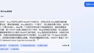 微软BingChat人人可用！《科创板日报》记者亲测并无“惊喜”