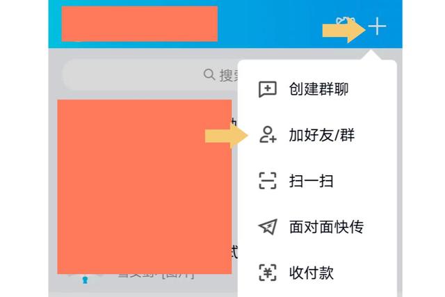 如何通过“精确查找”添加好友？