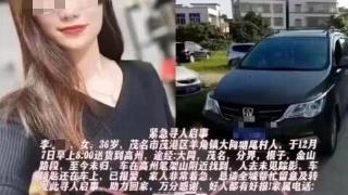 广东女网红开车送货遇害案一审宣判：凶手犯故意杀人罪、侮辱尸体罪被判死刑