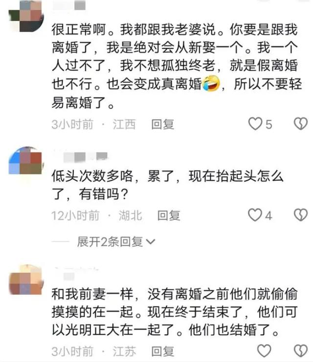 吵架离婚半年，女子希望丈夫主动认错，男子：请你来喝喜酒