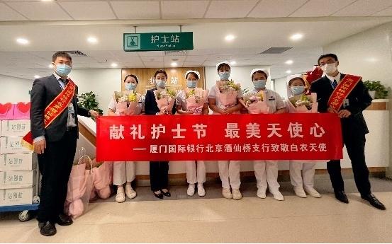 真抓实干深学笃行 厦门国际银行北京分行扎实推进主题教育走深走实