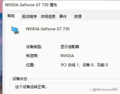 win11怎么查看显卡型号