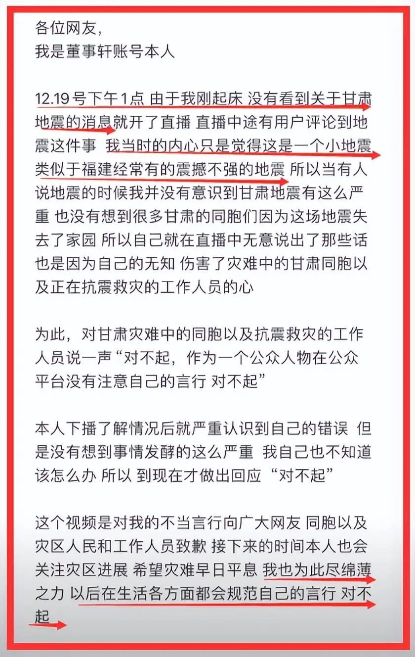 这一次，在甘肃地震中发言不当的女网红，底裤都快让人给扒光了