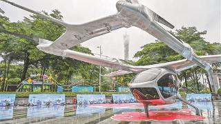 广州向国内首个载人飞行商业化运营城市迈进