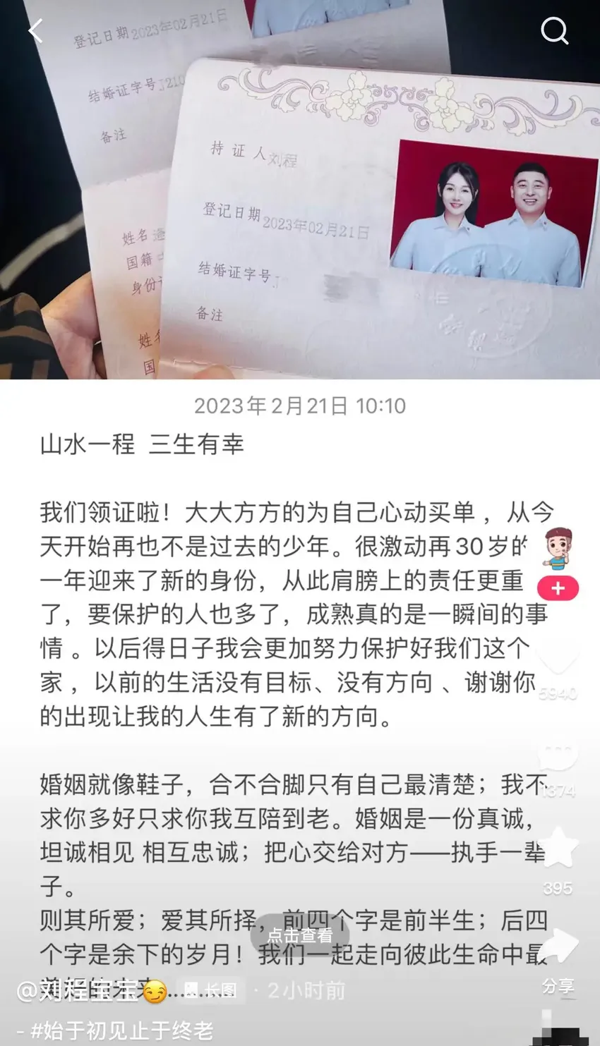 乡爱赵四儿子官宣结婚！新娘大眼瓜子脸颜值高，被曝已怀孕3月