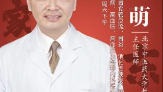 东城中医医院特聘专家陈萌：夏季常吃4种“草”，清热泻火、利肝胆！