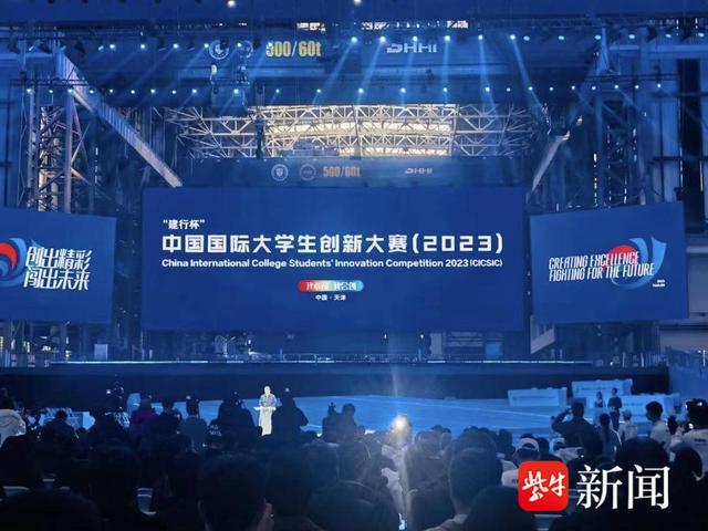 苏州科技大学荣获中国国际大学生创新大赛金奖