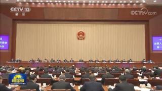十四届全国人大常委会第一次会议在京举行 赵乐际主持并讲话