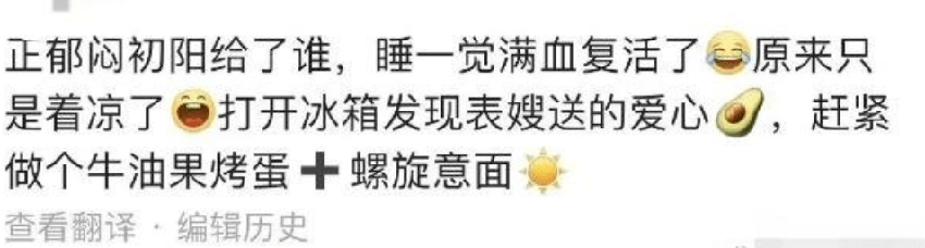 她用新冠秀恩爱，全网都看yue了？？？