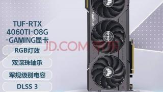 RTX 4060 Ti 16GB版即将上市 128位显存无游戏性能