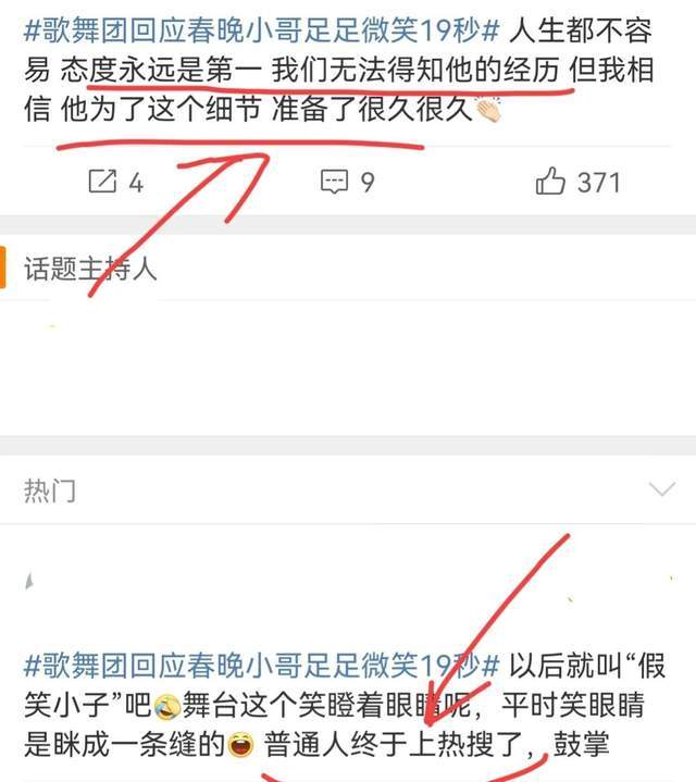 春晚“假笑”哥真人身份被扒，吉林歌舞团帅哥，领导回应不是假笑