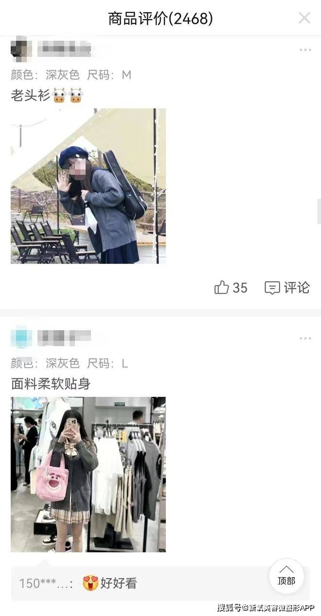 老头背心，老头开衫…现在女孩子这么喜欢跟老头抢衣服？