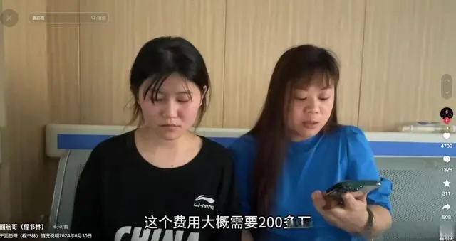 网红“面筋哥”肝癌晚期，其女发动募捐