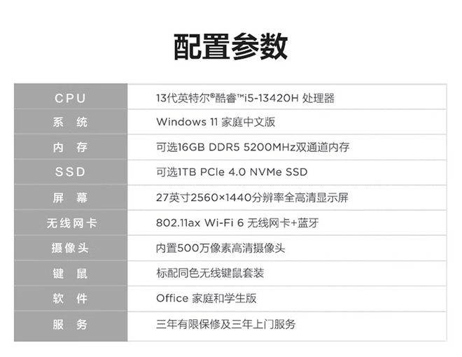 联想全新小新pro272024一体机1号上市，三款配置可选