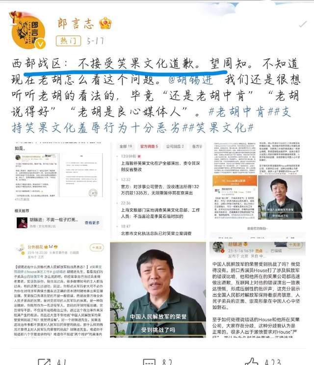 这一次，三观不正的笑果文化，“底裤”都被扒掉了，仍在垂死挣扎