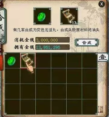 大话西游2玩家江湖历练中奖后倒赔300万！真相让人哭笑不得