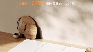 小米推出米家折叠暖菜板：石墨烯均热/10秒速热，众筹价349元