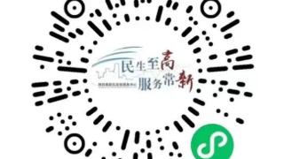 @潍坊高新区中学生 扫码预约延时服务，办身份证方便啦！