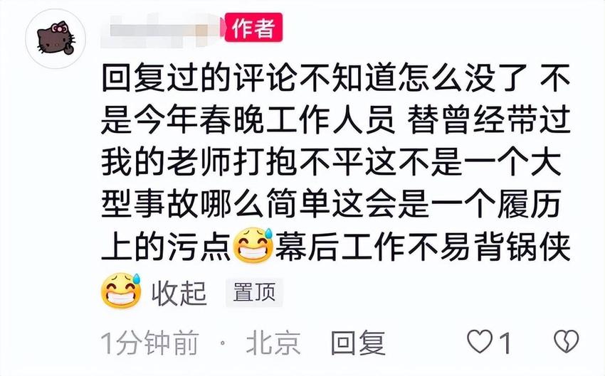 白敬亭风波影响大！知情人曝幕后人员被连累：没了奖金还丢了饭碗