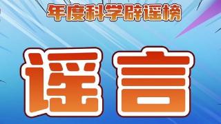 听说抽血检查会降低人体免疫力？别被谣言忽悠啦！