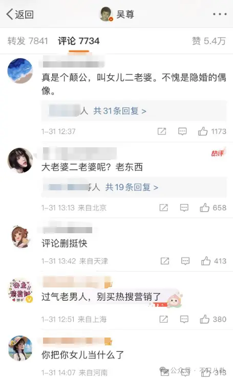 吴尊曾公开女儿洗澡视频，现在又管女儿叫老婆，也太没边界感了