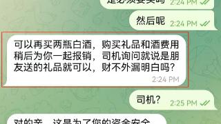 网约车送货不送人，聊城李师傅机智保下现金3万元