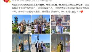 阿布拉汗晒出了自己与家人游玩上海的照片