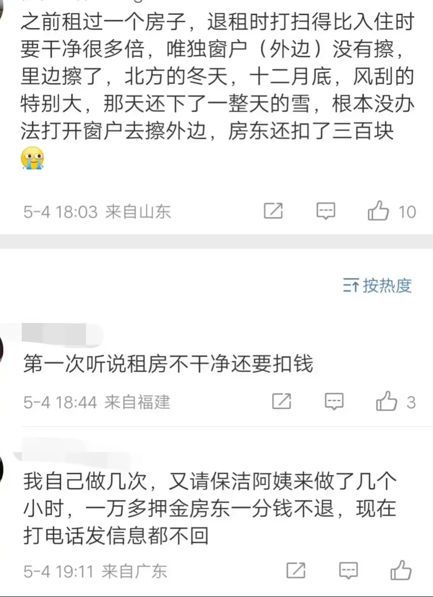 湖北“提灯定损”，租客称房东隔窗验灰扣费冲上热搜，引全网热议