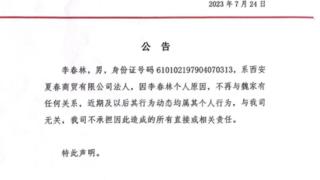 高管内斗、反目成仇、负债2亿？魏家凉皮怎么了