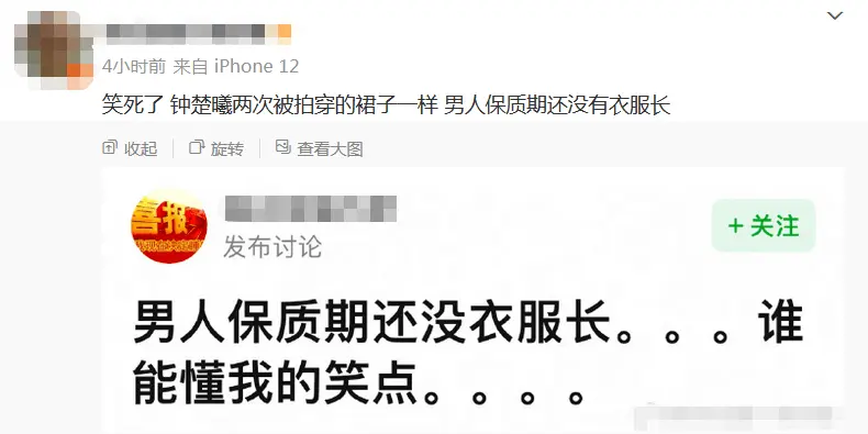 两次被拍穿的是同一条裙子，绯闻男友的保质期还没有衣服的长？