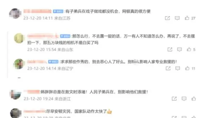 韩红带队甘肃救灾被骂！官方要求社会力量撤离，有人支持有人反对