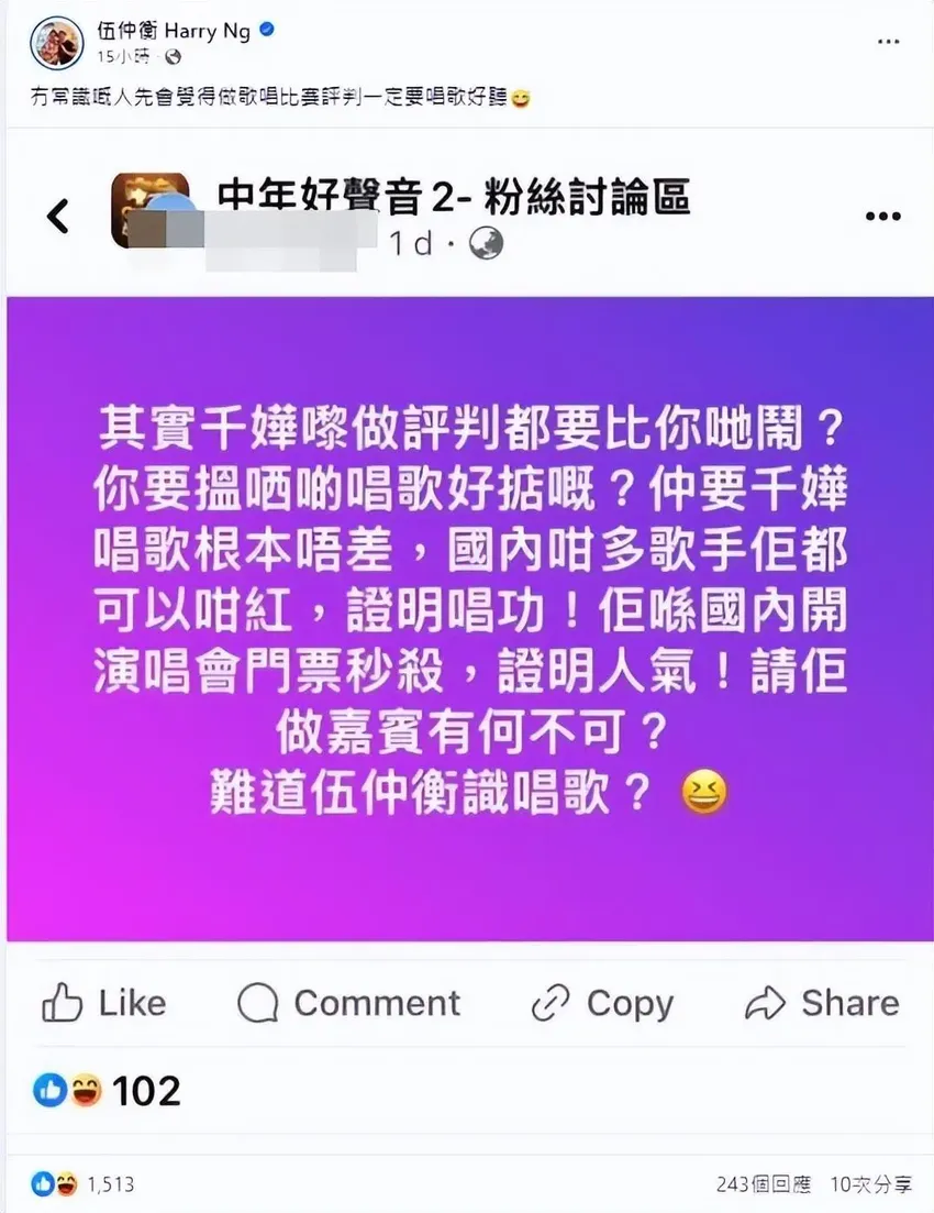 杨千嬅任香港《好声音》评委被群嘲，网友辣评：她评了什么？