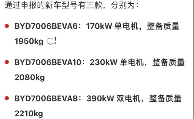 比亚迪还没完！海豹荣耀版曝光，升级智能化与配置，价格有惊喜？