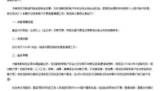 中国农业银行官网发布个人长期不动户清理工作公告