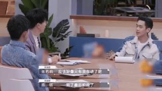 张若昀参加节目道出真相，却把粉丝笑抽了