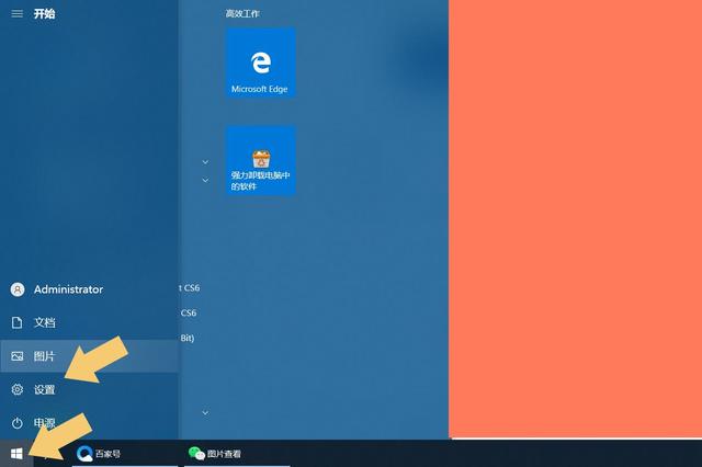 windows10“我的电脑”更名为“此电脑”