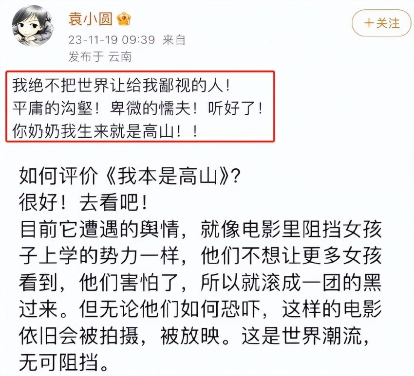 《我本是高山》被张桂梅学生批评，言辞犀利