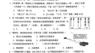 深圳小学数学试卷难上热搜：有家长85分钟才做完 网友直呼不可思议