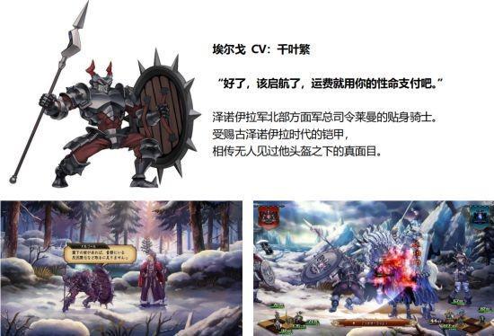 《圣兽之王》最新资讯：介绍“雪花团”成员等角色