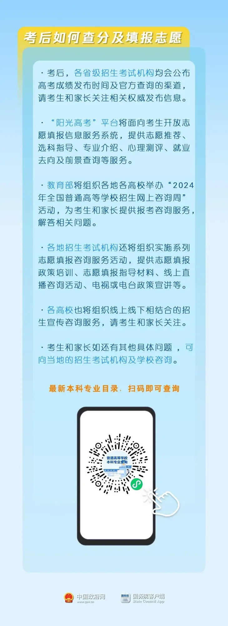 全体考生 高考这些重要的事一定要再捋一遍