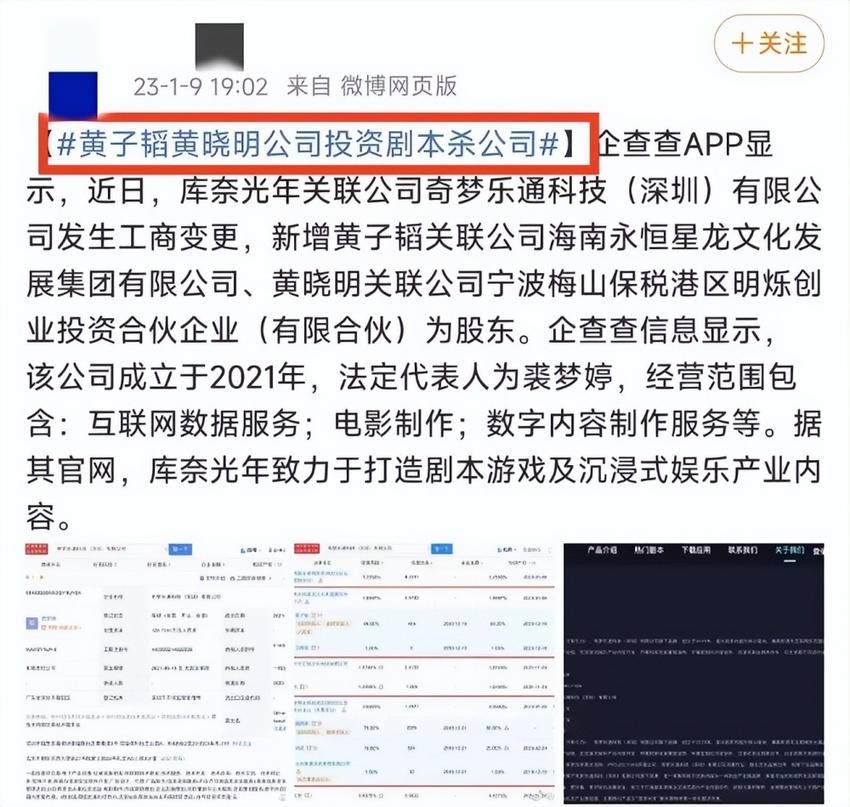 黄晓明豪宅引热议，细扒离婚后资产，这身家和人脉