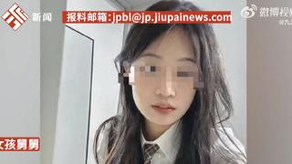 大三女生跳松花江身亡，学校称未发现其遭霸凌证据，家属发声：聊天记录已提交给警方，正在收集更多证据