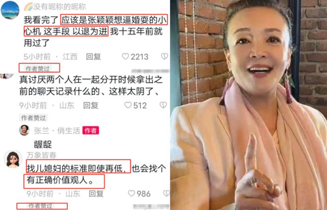 汪小菲疑似精神出问题，网友：别立人设了